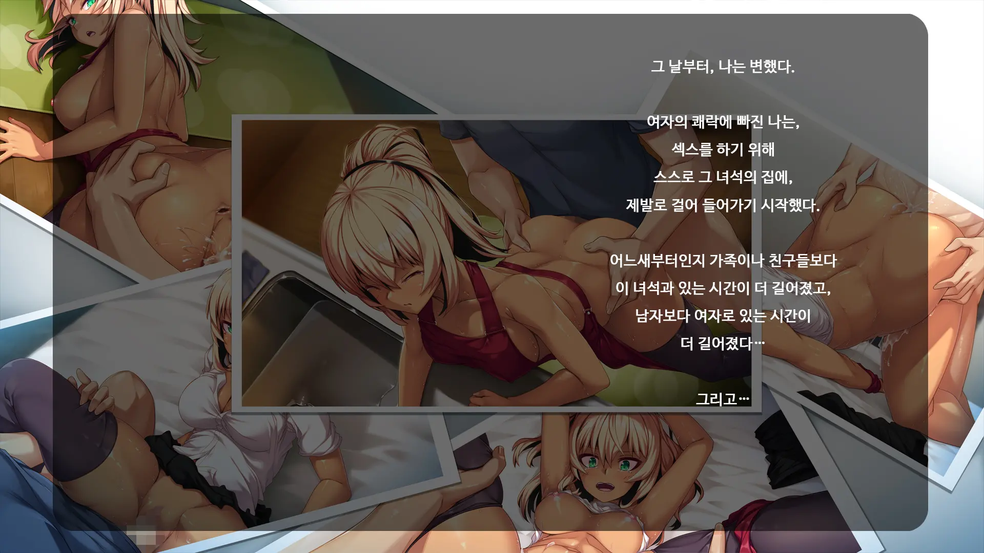 TS Enkou Shoujo ~ Ore Ga Koitsu No Mesu Ni Ochiru Made ~ | TS 원조교제 소녀 ~내가 이녀석을 암컷으로 타락시킬 때까지~